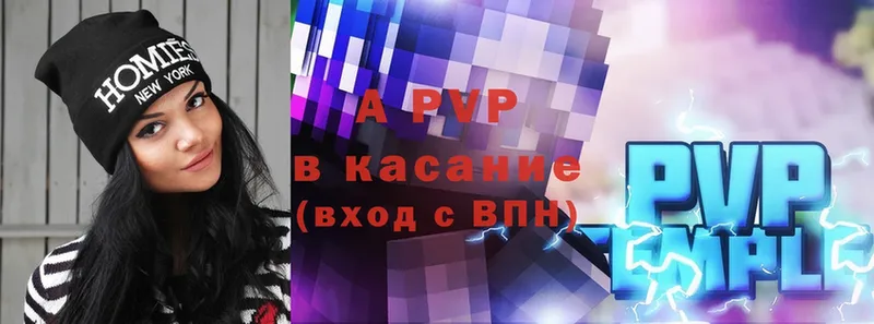 купить закладку  Дюртюли  A-PVP кристаллы 