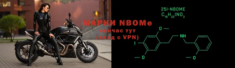 Марки NBOMe 1,5мг  Дюртюли 